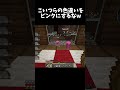 マイクラのポケモンmodの色違いがきもい