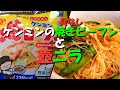 「ケンミンの焼きビーフン+壺ニラ」あまり知られていませんが、レンジで６分！具なしでも、十分美味しい「焼ビーフン」です！さらに、味変の「壺ニラ」（花月風）も絶品です！！【巣ごもり飯】