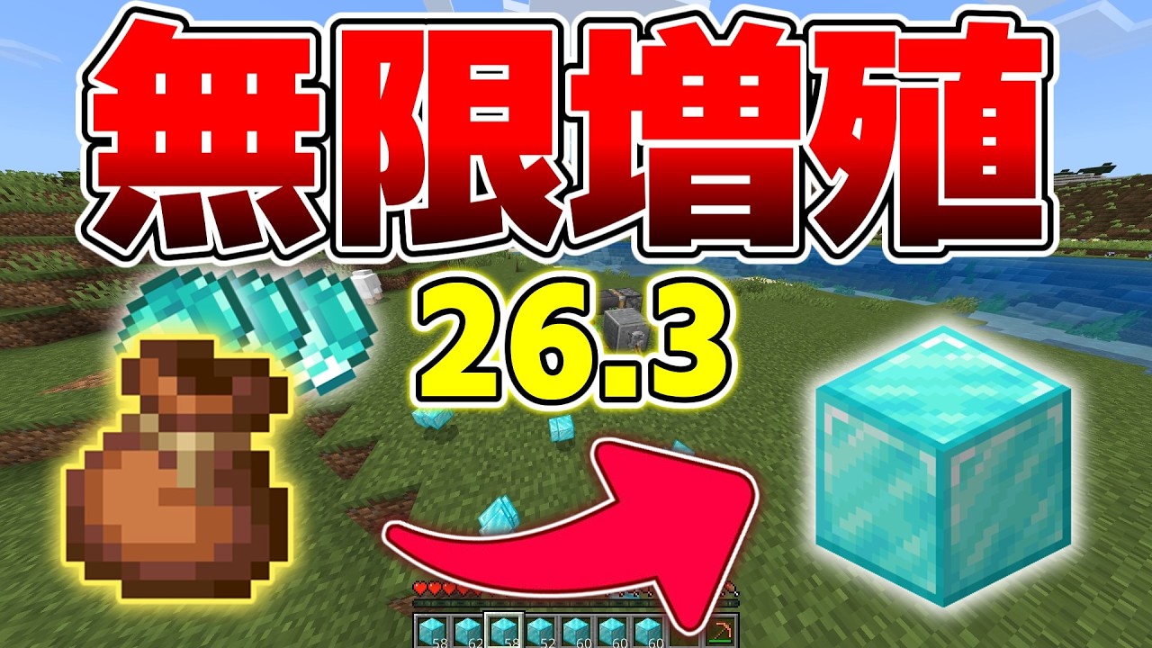 Compatible with 26.3] Explaining how to infinitely multiply items