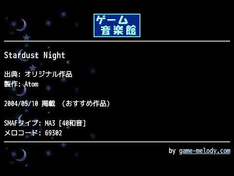 Stardust Night (オリジナル作品) by Atom | ゲーム音楽館☆