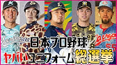 漢字表記のユニフォームを紹介 上田西は独特のデザインで強烈なインパクトを残す Youtube