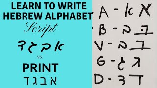 Learn to write Hebrew Alphabet letters Script VS Print