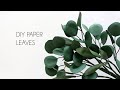 How to Make Paper Leaves DIY (Cricut and Silhouette paper crafts)
