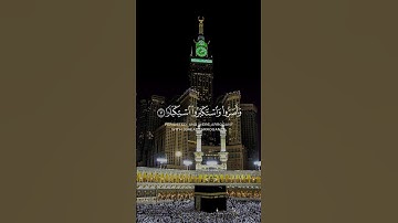 القارئ /ماهر المعيقلي'سورة نوح آية(5) قال رب إني دعوت قومي ليلا ونهارا...