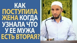 Как поступила жена когда узнала что у ее мужа есть вторая? | История