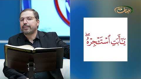 المفردات الصعبة - ص٣٨٨ القسم ٢- القارئ مازن الخالدي