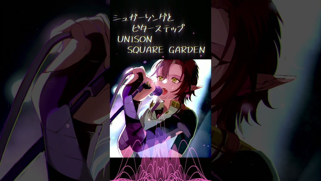 【歌ってみた】シュガーソングとビターステップ / UNISON SQUARE GARDEN covered by マコル・ホレイシオ