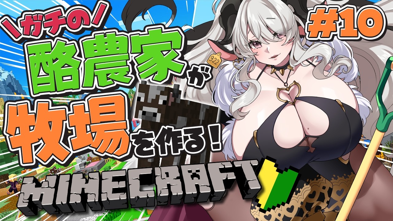 【マイクラ】酪農家のMinecraft❣より良い木材を求めて冒険に出ます❣ #10【#ペトラナイトメア】【#vtuber 】