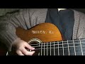 残り香 / おちゃ