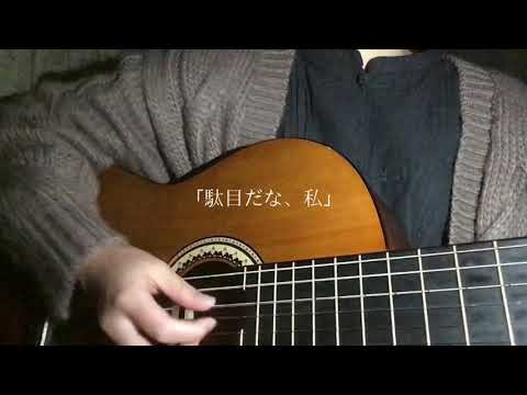 残り香 / おちゃ