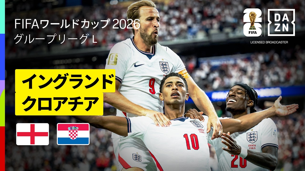 W杯2026】イングランド撃ち合い制す C・ロナウド沈黙のポルトガルは