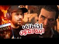 Mafia The Old Country تختيم مافيا إختطاف ابنة الدون 2