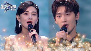 Tencent Video Noche de estrellas 2020: ¡Xing Zhao Lin y Liang Jie  cantando juntos