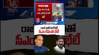 CM Revanth Reddy Meets Central Minister Rajnath Singh  | V6 News
