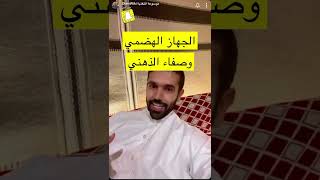 الدكتور عمار العمار السنا مكي