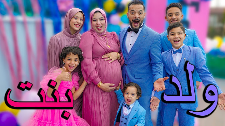 اكبر حفلة معرفة جنس مولود في العالم 🚀 - Gender reveal party