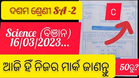 class 10 answerkey SA-2 Science SetC|science Answer key 2023 SA-2|Ten Class Science answerkey|Set-C|