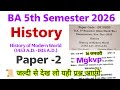 history of modern world 1453 to 1815 ba 5th semester mgkvp | ba 5th semester history paper 2 mgkvp 