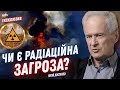 Що зараз відбувається у Чорнобильській зоні? — Костенко