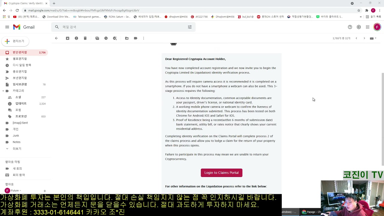 코진이 TV] Ep.002 전설의 크립토피아 기억 하십니까? 빨리 메일 확인해보세요! Do you remember the  Cryptopia? - YouTube