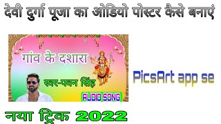 To Editing For Durga Mata Album Song Poster In Picsart App