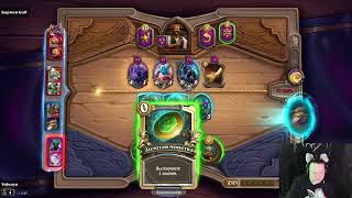 видео: Поля Сражений дуэты 14.10.2025  Hearthstone картинка: Поля Сражений дуэты 14.10.2025  Hearthstone