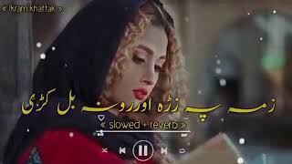 زما په زړه اورونه بل کړی  PASHTO NEW SONG ? ♥️