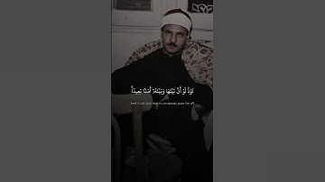 يَوْمَ تَجِدُ كُلُّ نَفْسٍ مَّا عَمِلَتْ | كامل يوسف البهتيمى | سورة آل عمران ♡