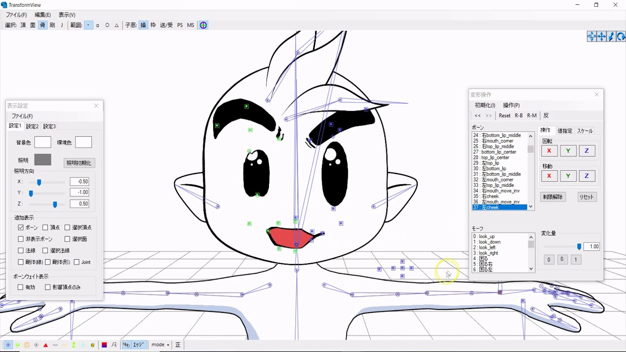 [PMDe/PMXe] Face Controls Tutorial [2.5D Model]