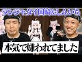 ランジャタイ国崎 尖りまくった伊藤とNSCで出会い…【VTuber】【東野幸治 ノブコブ吉村】【リアクション芸】