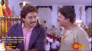 1989 - Pudhu Pudhu Arthangal - Yeduthu Naan Vidava - Video Song [HQ Audio]