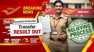 Transfer List आने के बाद का Full Releiving Process, New Joining Process , ये गलती Transfer से दूर 😰❌