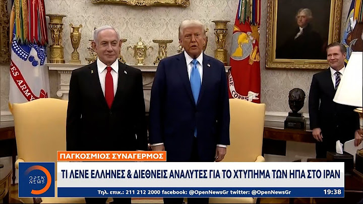 Τι λένε Έλληνες & διεθνείς αναλυτές για το χτύπημα των ΗΠΑ στο Ιράν | OPEN TV
