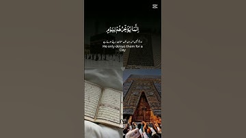🤲 ولا تحسبنا الله غافلا تلاوة خاشعة من الذكر الحكيم  #cute #دويتو #duet #لايك