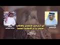 مع احترامي للاسامي والالقاب اسمي ليا مر الاسامي نسفها كلمات معتق العياضي اداء منير البقمي طرب مع احترامي للاسامي والالقاب اسمي ليا مر الاسامي نسفها كلمات معتق العياضي اداء منير البقمي طرب