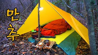 Go deep into the mountains alone and get comfort...Wild camping overnight.