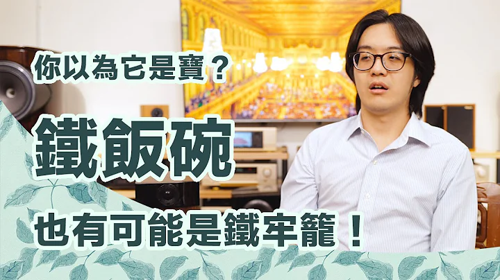 鐵飯碗不是金飯碗？公職不等於幸福？求職選項真的很多，別太限縮自己！【CC字幕＋4K】 - 天天要聞