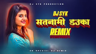 Satnami dauka cg song | Satnami Dauka Dj | Cg trending song  | DJ SYK