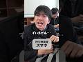 【持ち物検査】生徒のスマホを見た時の先生の反応 #PR #Simeji #shownan #しょうなん #学校 #あるある #shorts