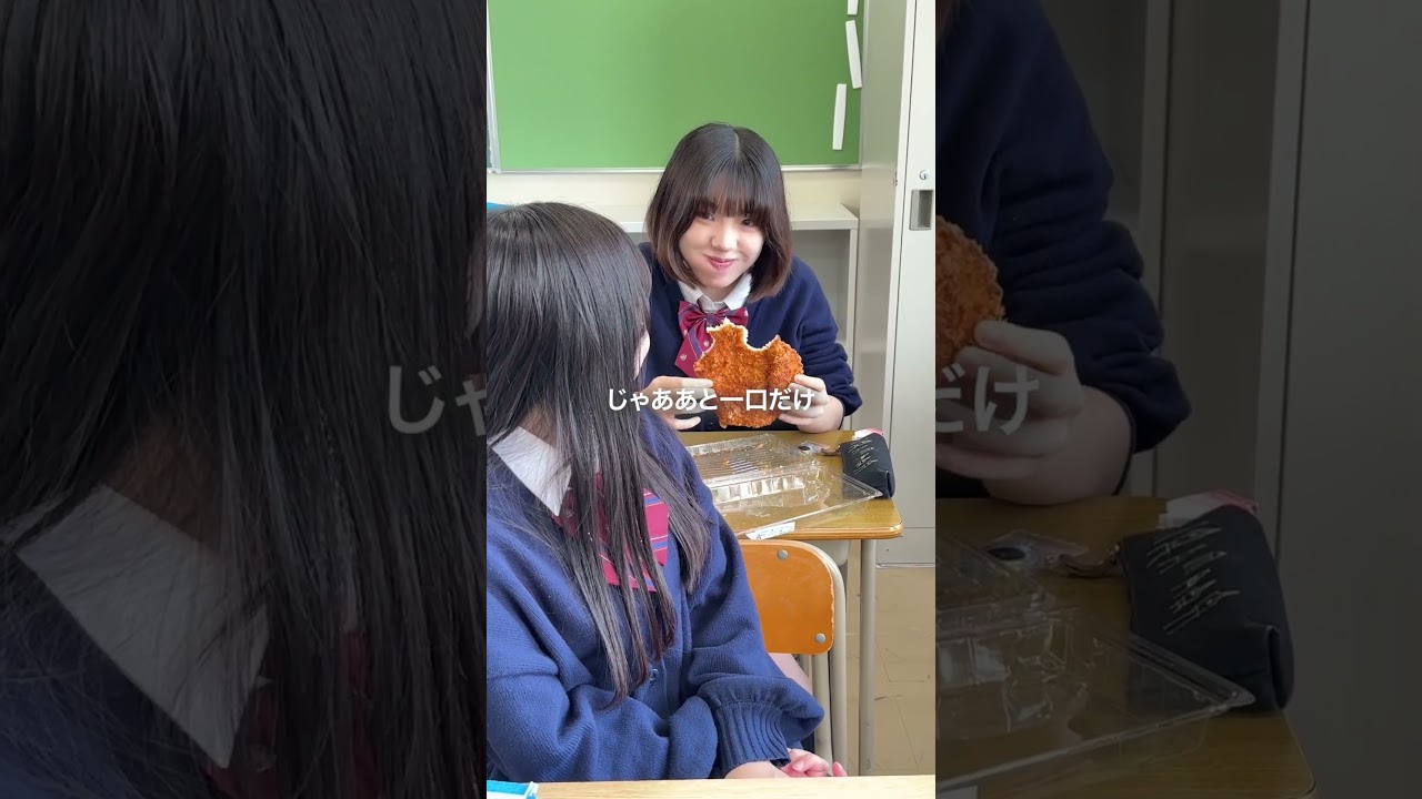 休み時間に巨大カツ食べてるwww #shorts