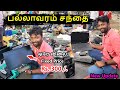      chennai pallavaram friday market in tamil  mr ajin vlogs