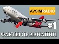 Интересные факты об авиации №1 - Boeing 747 &quot;5th Pod&quot;