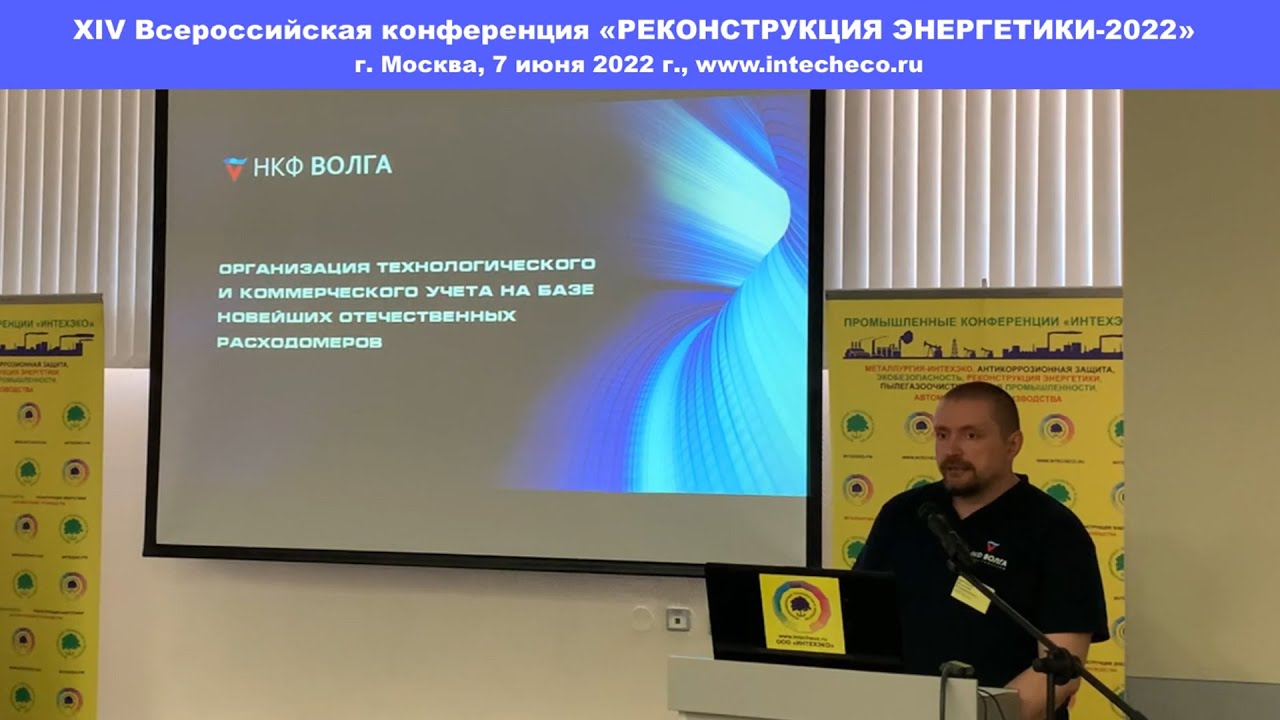 Нкф волга инн