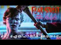 FEAR STREET - 1666 (2021) | English Movie Explained in Malayalam | Full Movie Malayalam Explanation
