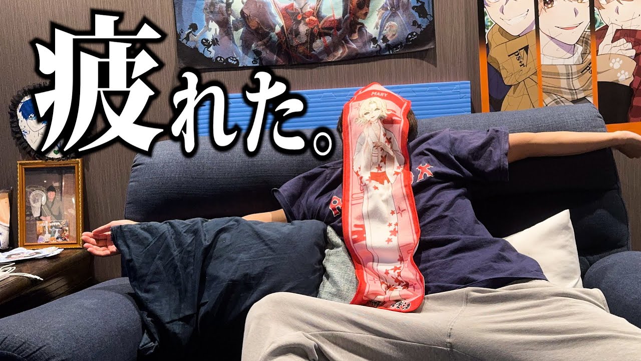 【実写】疲れたカラダをどうにかしたい【第五人格】【IdentityV】