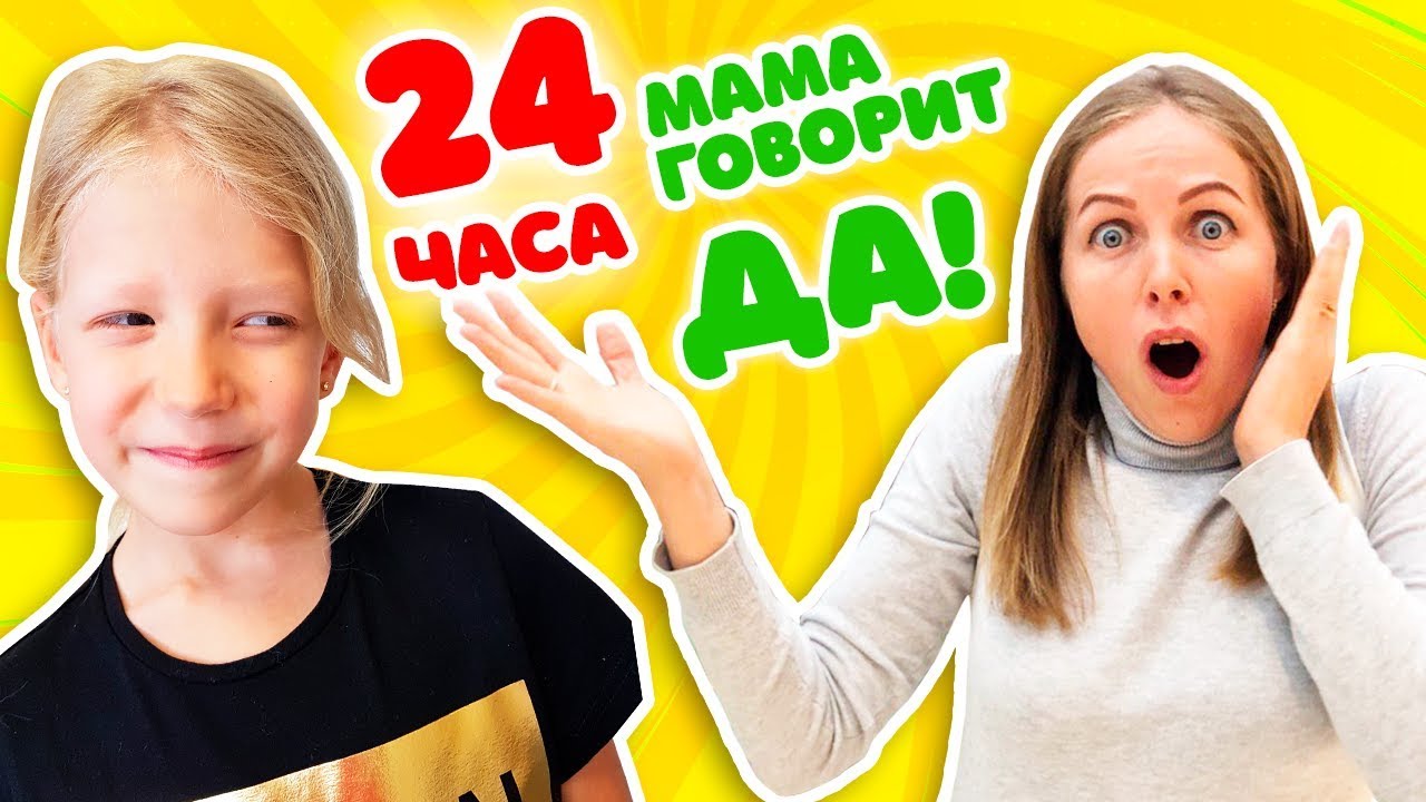 Цуефа игнорируют милану 24 часа. Family Box 24 часа. Фэмили бокс 24 часа да.