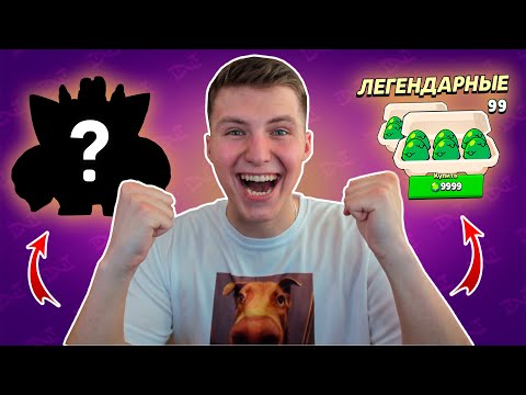 Видео: ПРОДОЛЖИЛ ОХОТУ НА ГОДЗИЛЛУ БАЗЗА!!!🤩Я СНОВА В ШОКЕ ОТ ДРОПА...!!!🤯