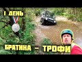 Offroad соревнования БраТина Трофи | Оффроад СПб 2020 |  4x4, suzuki jimny | 1й день