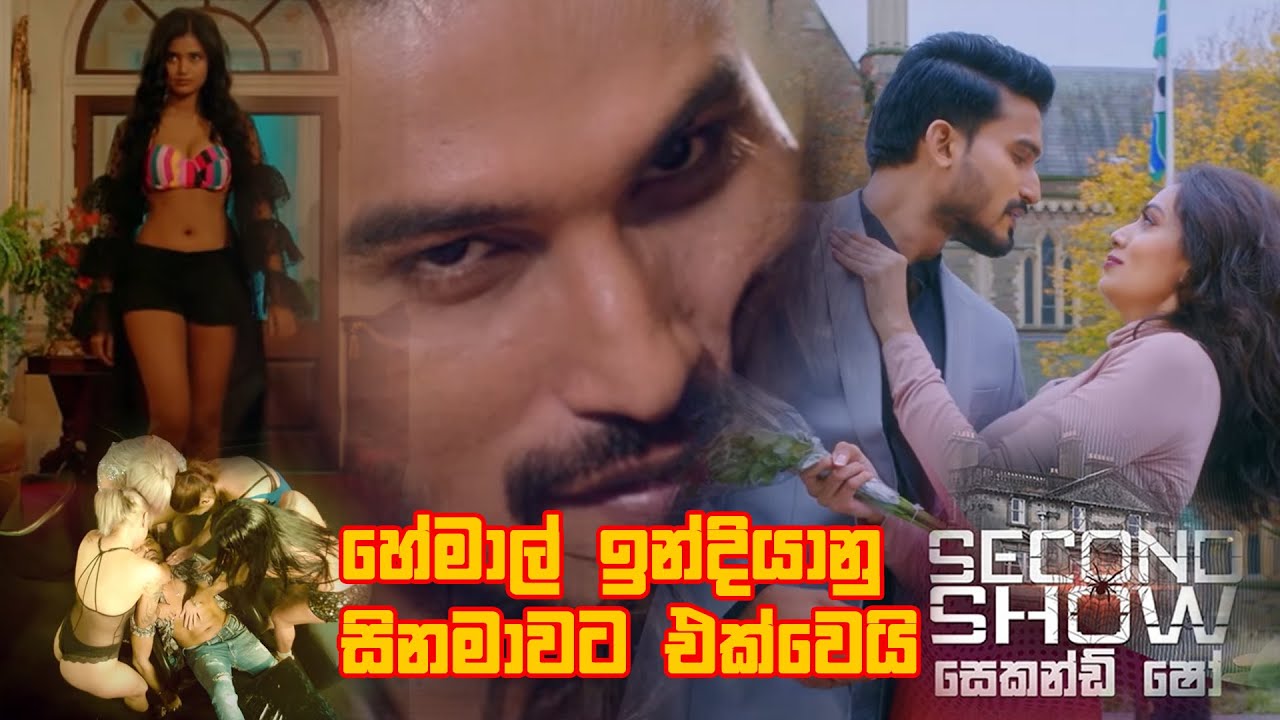 Second Show Media Premiere | 07-07-2022