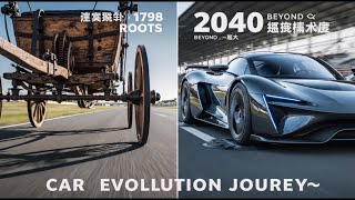 Car Transformation 1798 to 2040 — The Most Extreme Evolution In Automotive History!Driven Chronicles